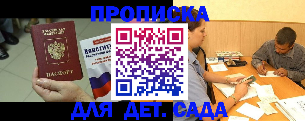 прописка в квартире в Лукоянове