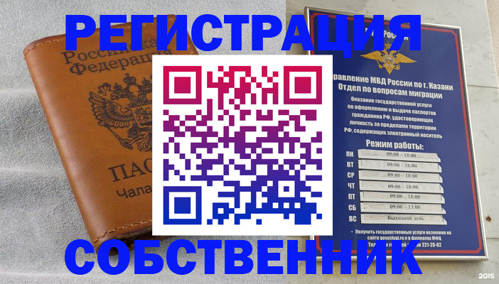 прописка 2025 в Лукоянове